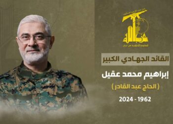 Izraelski napad v Bejrutu terjal smrt poveljnika Hezbolaha Ibrahima Akila