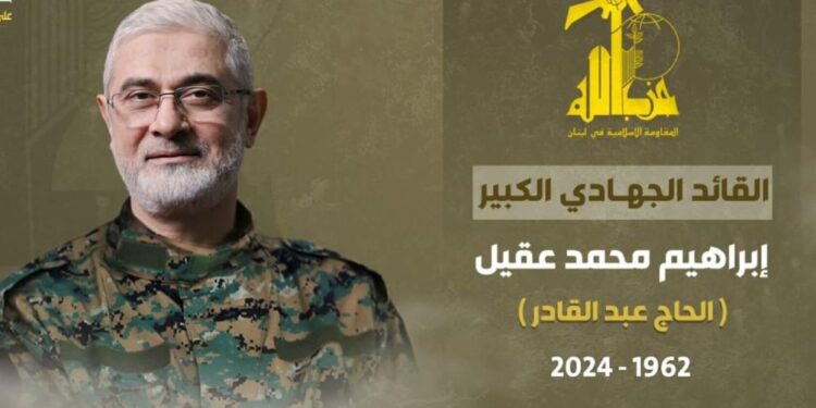 Izraelski napad v Bejrutu terjal smrt poveljnika Hezbolaha Ibrahima Akila